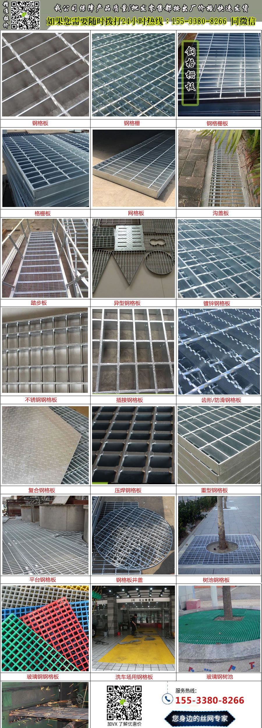 處理<a href='http://www.shuangxixi.cn/'target='_blank'><a href='http://www.shuangxixi.cn/'target='_blank'><a href='http://www.shuangxixi.cn/'target='_blank'><a href='http://www.shuangxixi.cn/'target='_blank'>鋼格板</a></a></a></a>.jpg